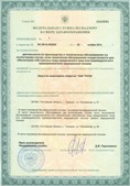 СКЭНАР-1-НТ (исполнение 01) артикул НТ1004 Скэнар Супер Про купить в Белореченске