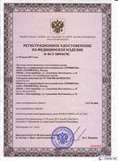 Электрод терапевтический купить в Белореченске