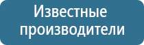 Дэнас Кардио мини регулятор давления