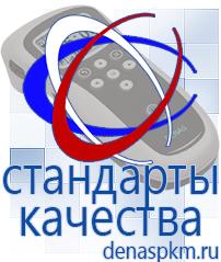 Официальный сайт Денас denaspkm.ru Физиотерапевтические аппараты нервно-мышечной стимуляции компании СТЛ в Белореченске