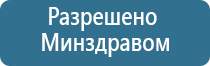 универсальный аппарат Дэнас