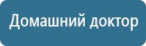 Денас Пкм при грыже позвоночника