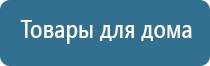 Дэнас Пкм электроды