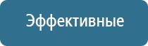 аппарат НейроДэнс Кардио для коррекции артериального