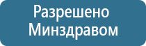 ДиаДэнс лечение Остеохондроза