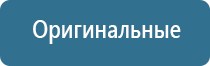 электронейростимуляция и электромассаж на аппарате Денас орто