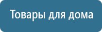 Дэнас орто аппарат для лечения