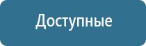 аппарат НейроДэнс Пкм 4 поколения