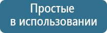 аппарат НейроДэнс Пкм 4 поколения