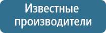 Дэнас Кардио мини аппарат для коррекции артериального давления