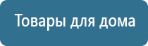 ДиаДэнс аппарат для лечения Остеохондроза