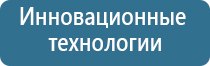 Дэнас Пкм для омоложения лица