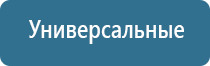 Дэнас Кардио мини аппарат для нормализации артериального