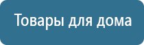 наколенник электрод для физиотерапии