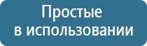 аппарат Дэнас после инсульта