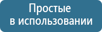 Дэнас Пкм лечение артроза