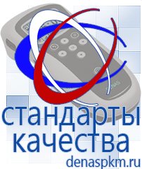 Официальный сайт Денас denaspkm.ru [categoryName] в Белореченске