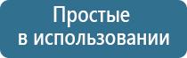 аппарат Скэнар Дэнас