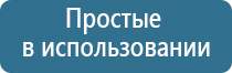 аппарат Дэнас для похудения