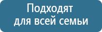 прибор для корректировки давления Дэнас Кардио мини