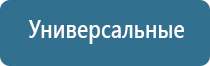 корректор артериального давления Дэнас Кардио мини