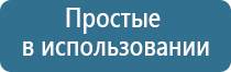 Денас Пкм при шейном Остеохондрозе