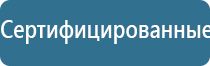 аппарат Дэнас руководство по эксплуатации