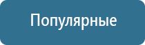 аппарат Дэнас руководство по эксплуатации