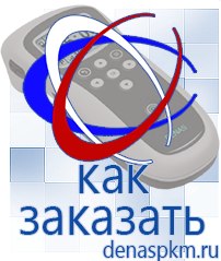 Официальный сайт Денас denaspkm.ru Электроды Скэнар в Белореченске