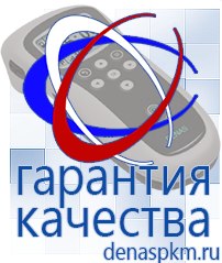 Официальный сайт Денас denaspkm.ru Электроды Скэнар в Белореченске