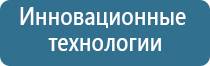 Дэнас Пкм для косметологии