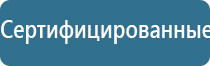 электростимулятор чрескожный универсальный НейроДэнс Пкм фаберлик