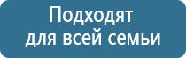 Дэнас Кардио мини аппарат для нормализации артериального давления