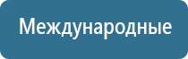 электростимулятор Феникс нервно мышечной системы органов малого таза