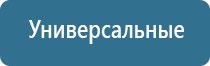 прибор Скэнар для лечения суставов