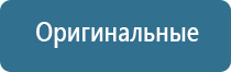 электростимулятор чрескожный универсальный Дэнас комплекс