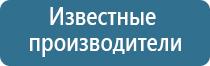 Дэнас Пкм электростимулятор чрескожный универсальный