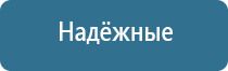 аппарат Дельта в косметологии