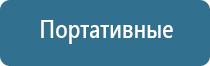 НейроДэнс Кардио аппарат для нормализации артериального давления