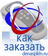 Официальный сайт Денас denaspkm.ru Аппараты Скэнар в Белореченске