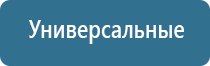 выносные электроды для НейроДэнс