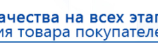 Носки электроды купить в Белореченске, Аппараты Меркурий купить в Белореченске, Официальный сайт Денас denaspkm.ru