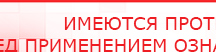 купить ДЭНАС-Остео - Аппараты Дэнас Официальный сайт Денас denaspkm.ru в Белореченске